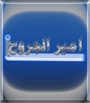 ������ ������� ���� ������